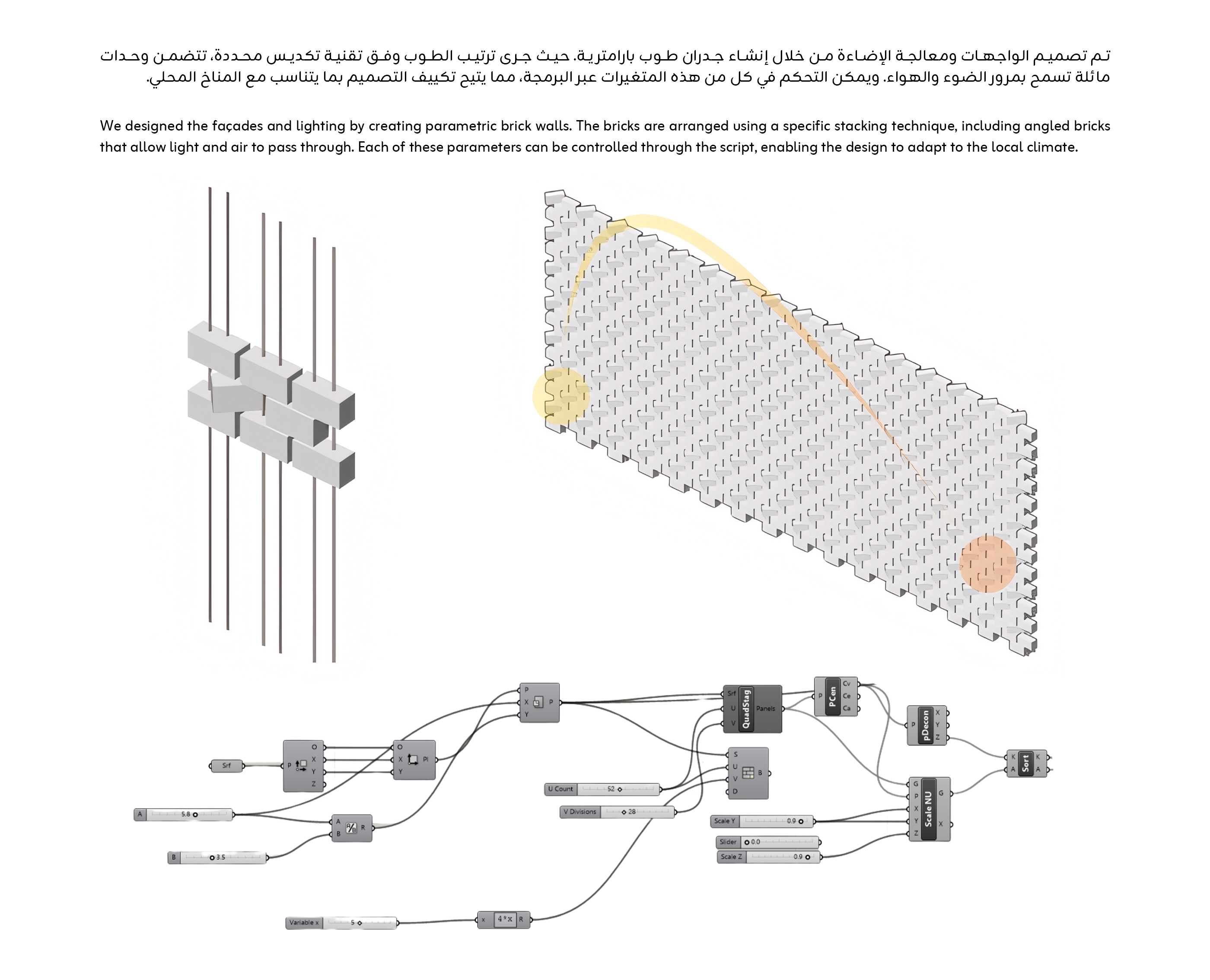 Rawah Mosque  拉瓦清真寺-25