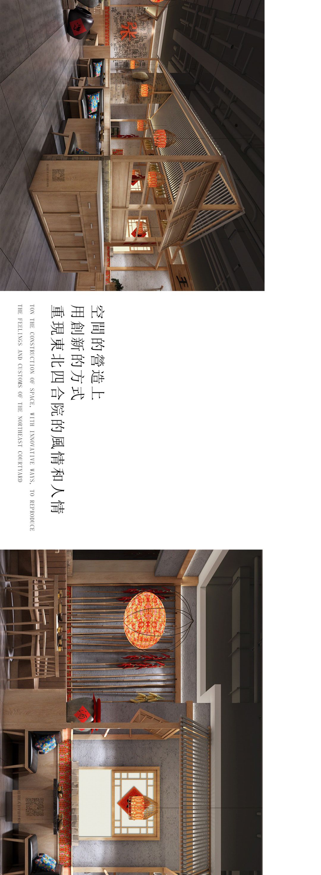 辽闽禾老张家东北菜，重现东北四合院风情-15