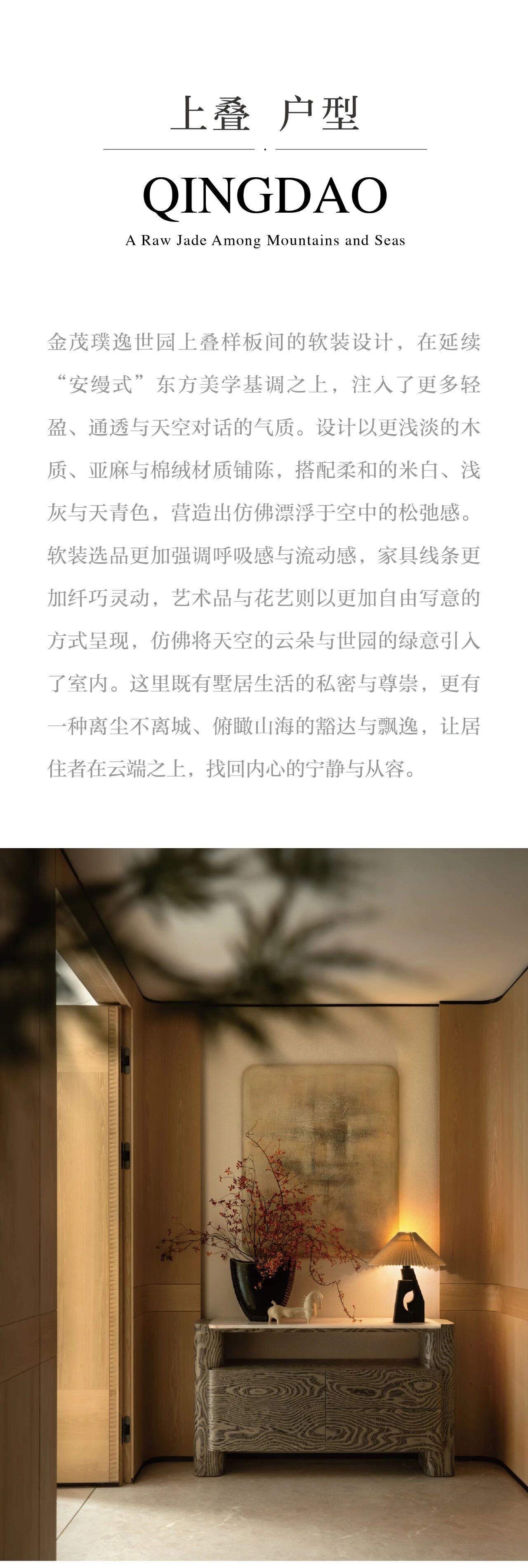 青岛金茂璞逸世园丨中国青岛丨室内设计CCD HWCD 璞业嘉阁,软装设计SRD,赛瑞迪普-8