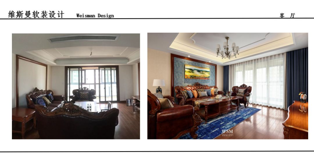 维斯曼软装 | 美由新生-35