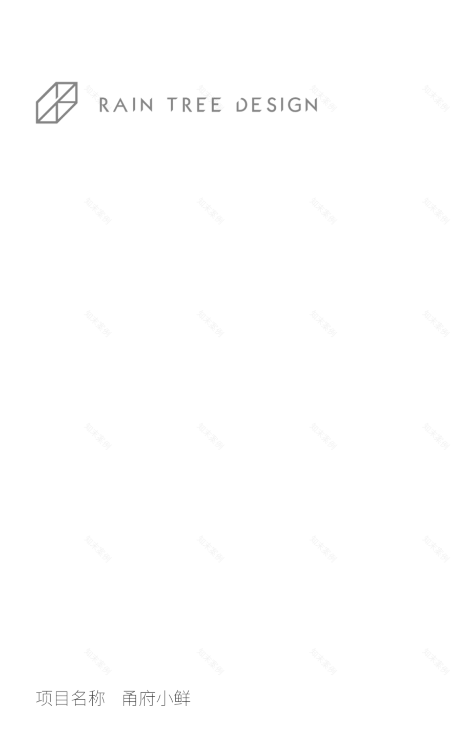 首发 x 雨树设计 | 甬府小鲜-0