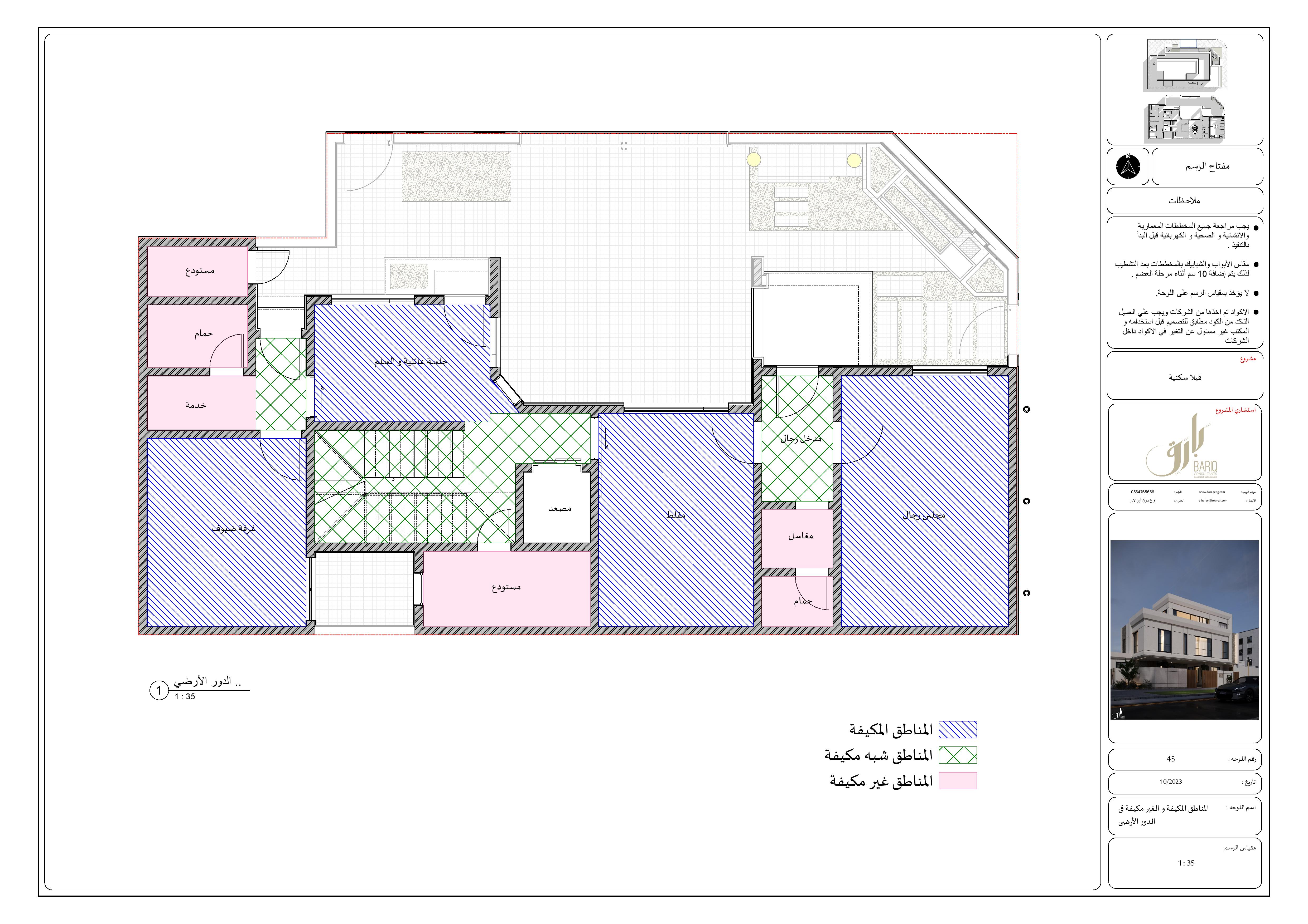 KSA 别墅项目外观施工图丨Bariq Consultants-65