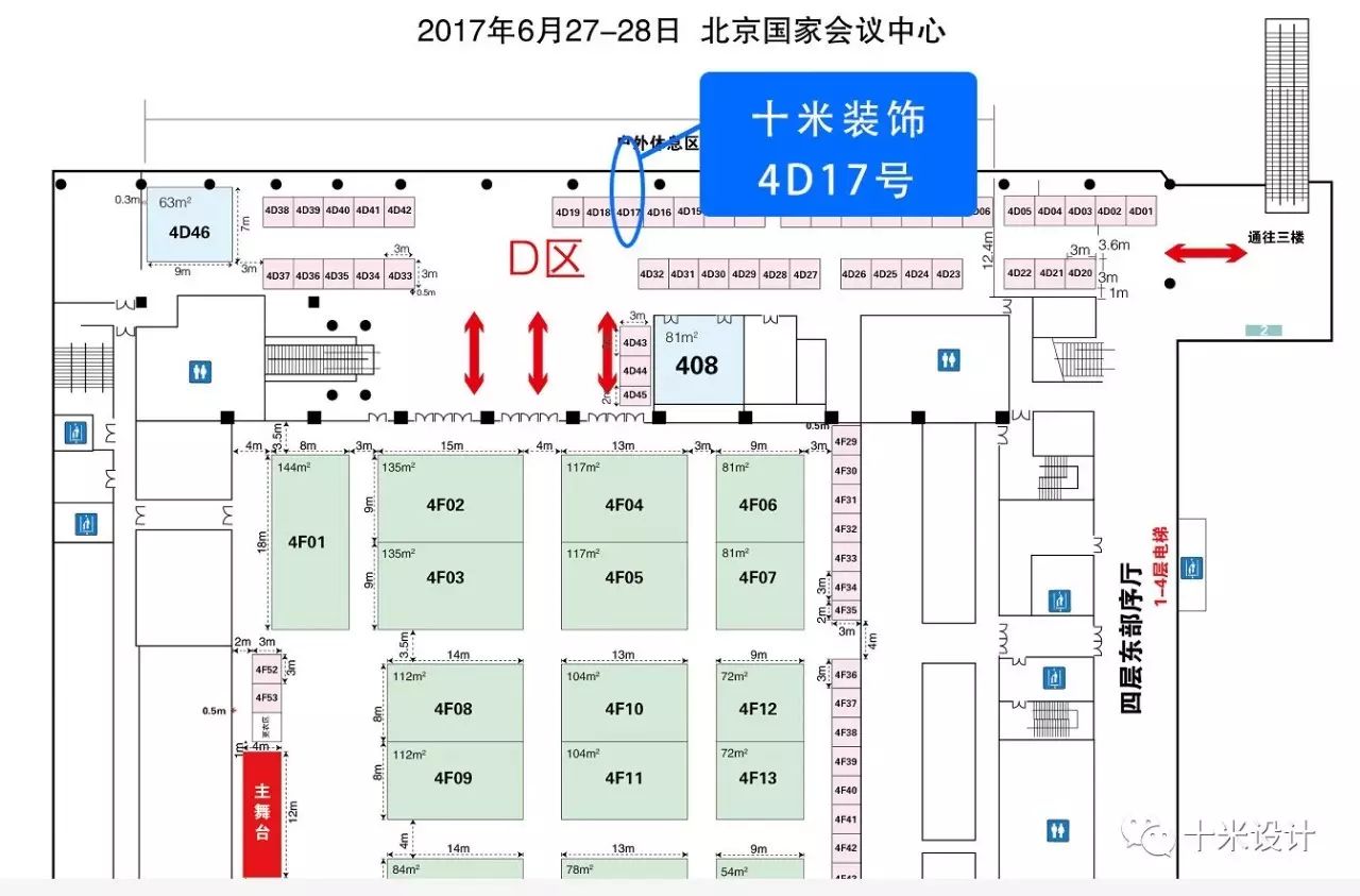 十米设计闪耀第六届 ChinaFit 北京健身大会-6