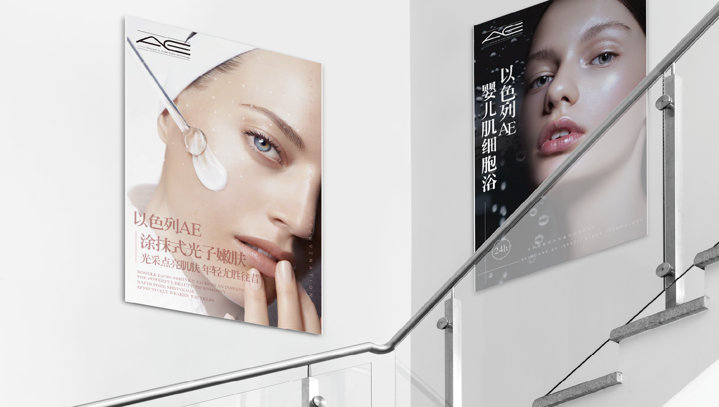 《AE》品牌空间设计展台设计-8