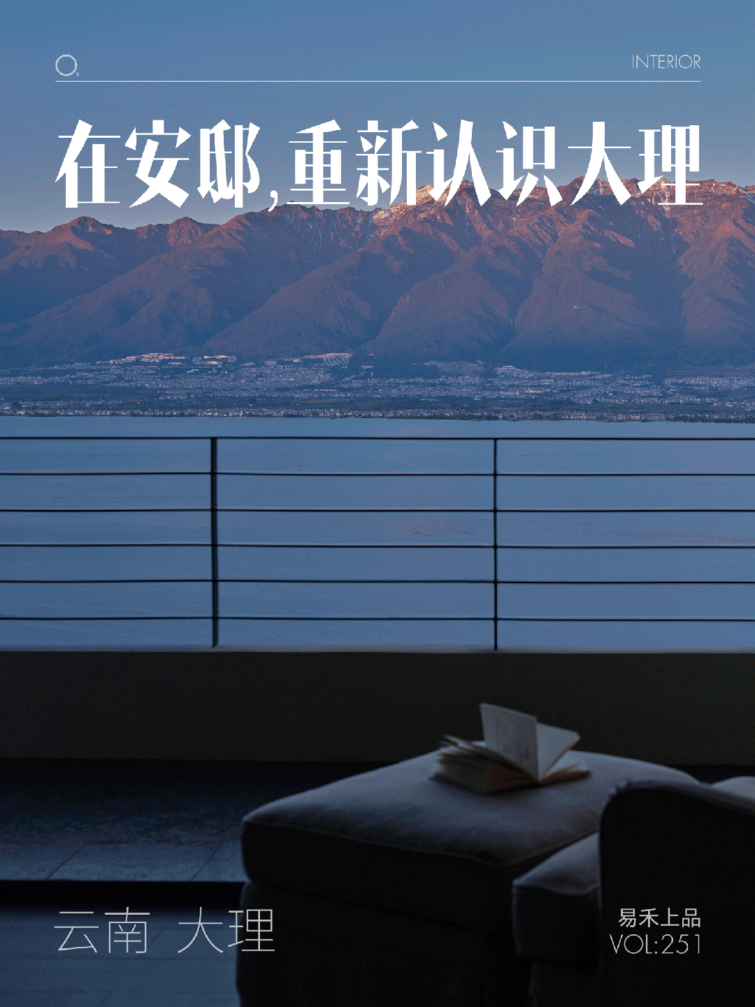 大理安邸VILLA精品度假酒店丨中国大理丨YID成都易禾上品-0