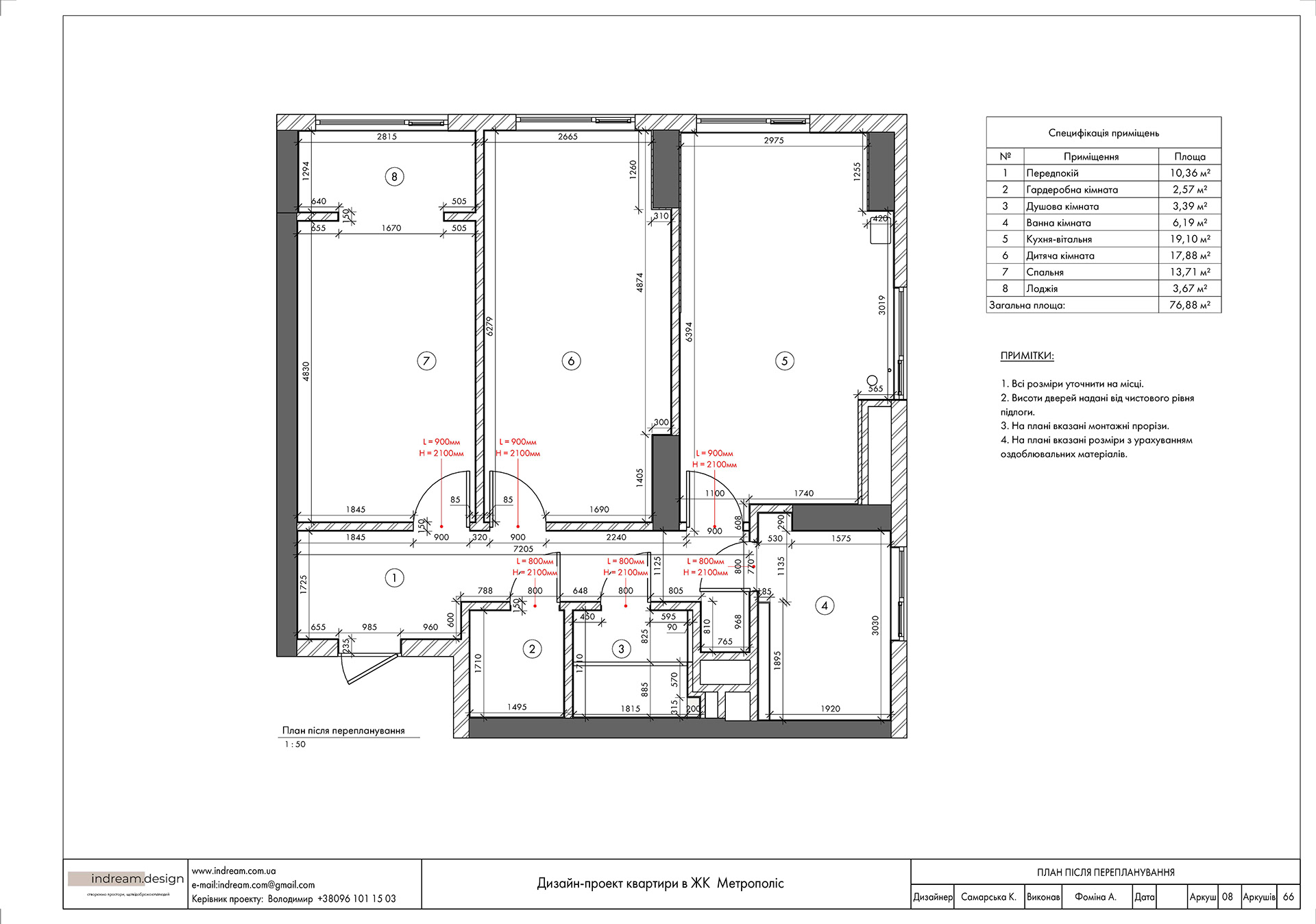 Креслення квартири 77 м2-7