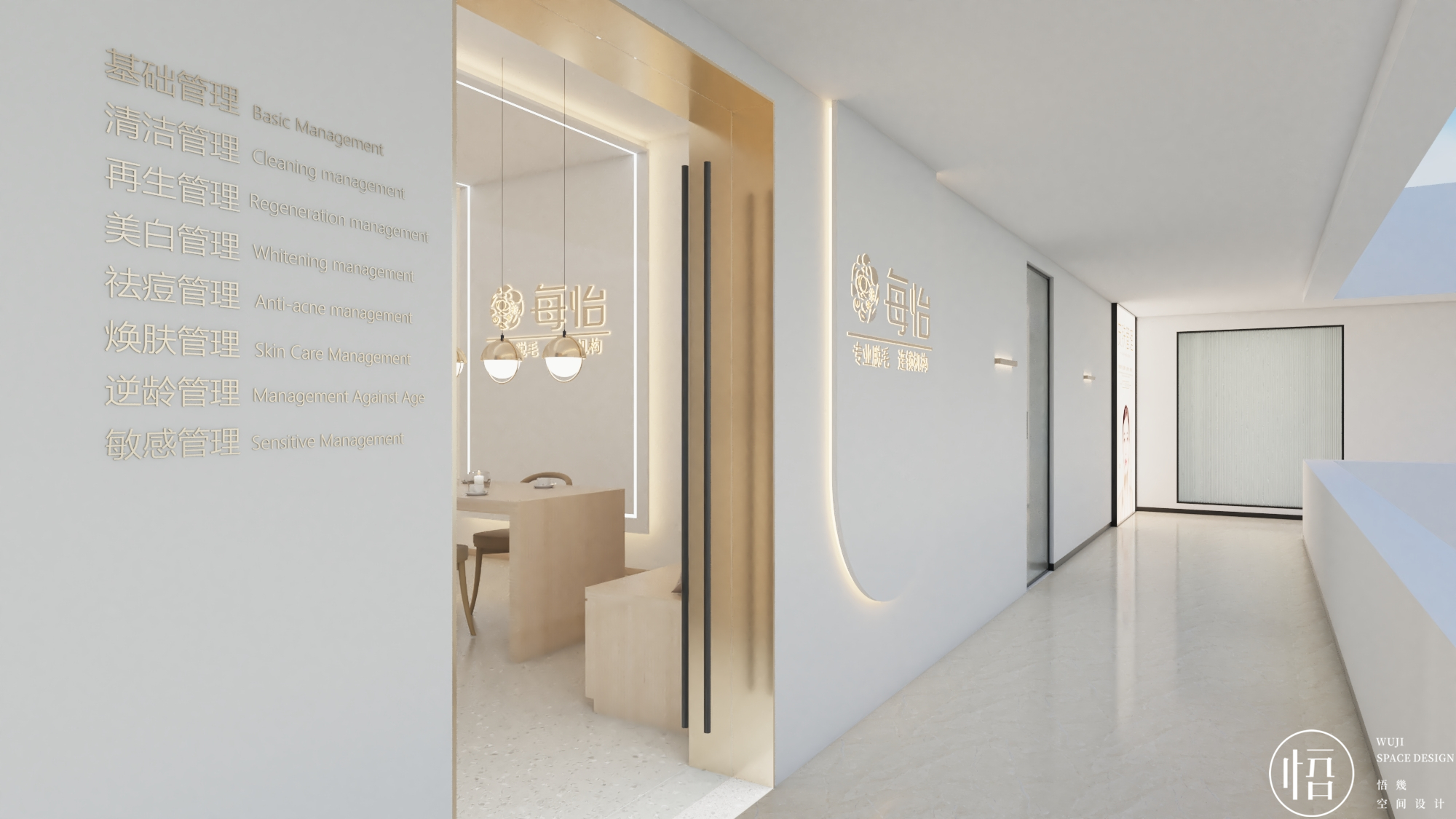 每怡皮肤管理丨中国上海丨周奇-4