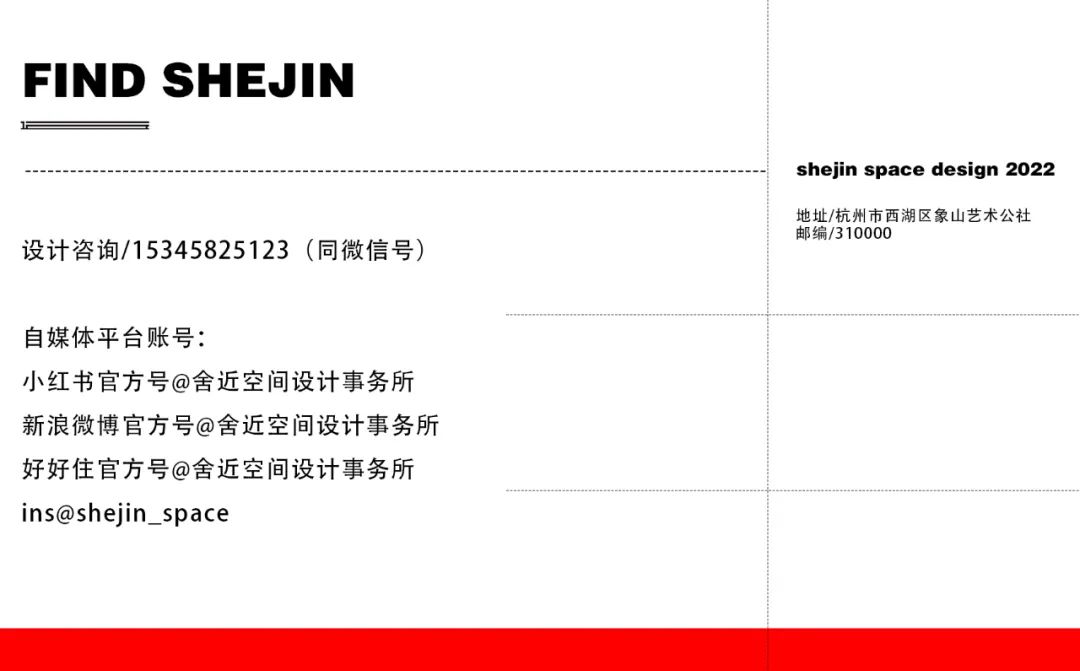 杭州运河万科两条人食志丨中国杭州丨舍近空间设计事务所-145