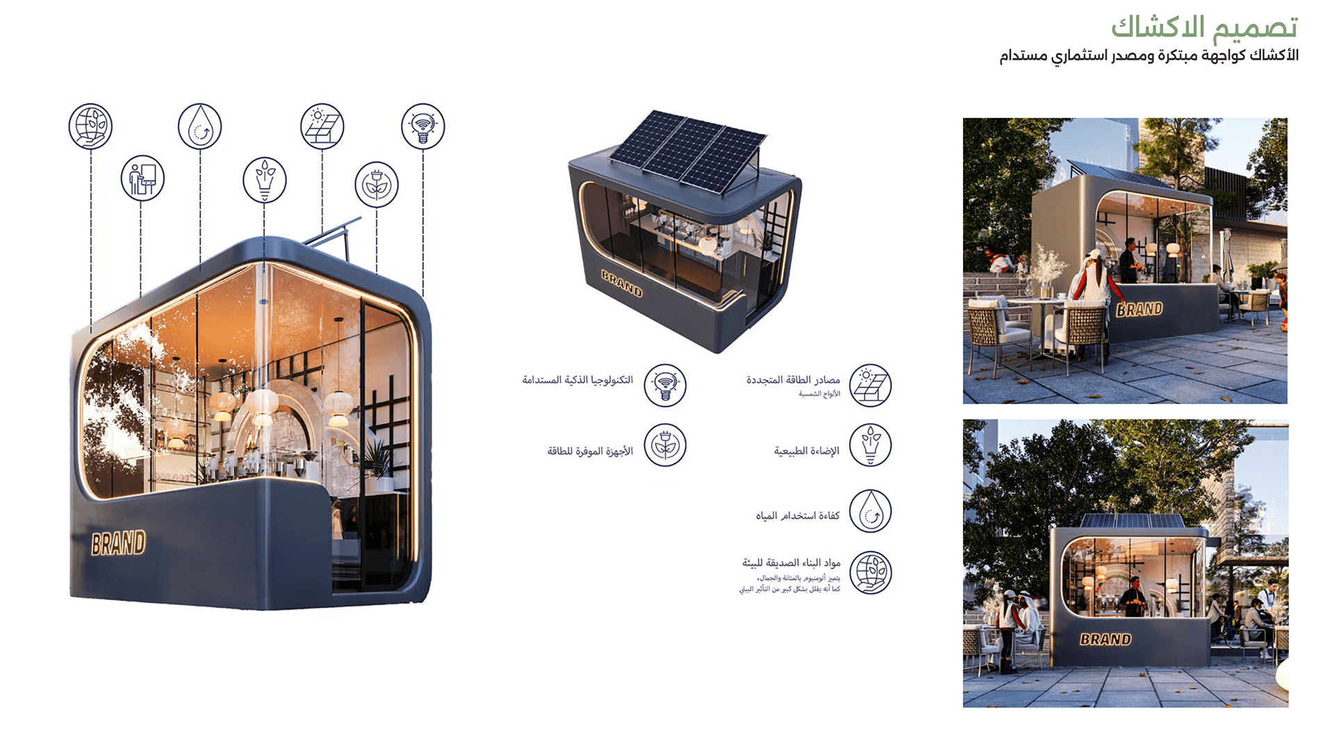 Urban Kiosk | Design on King Fahd Road-4