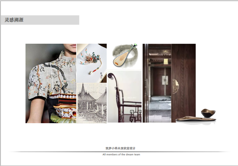 筑梦——全案设计-6