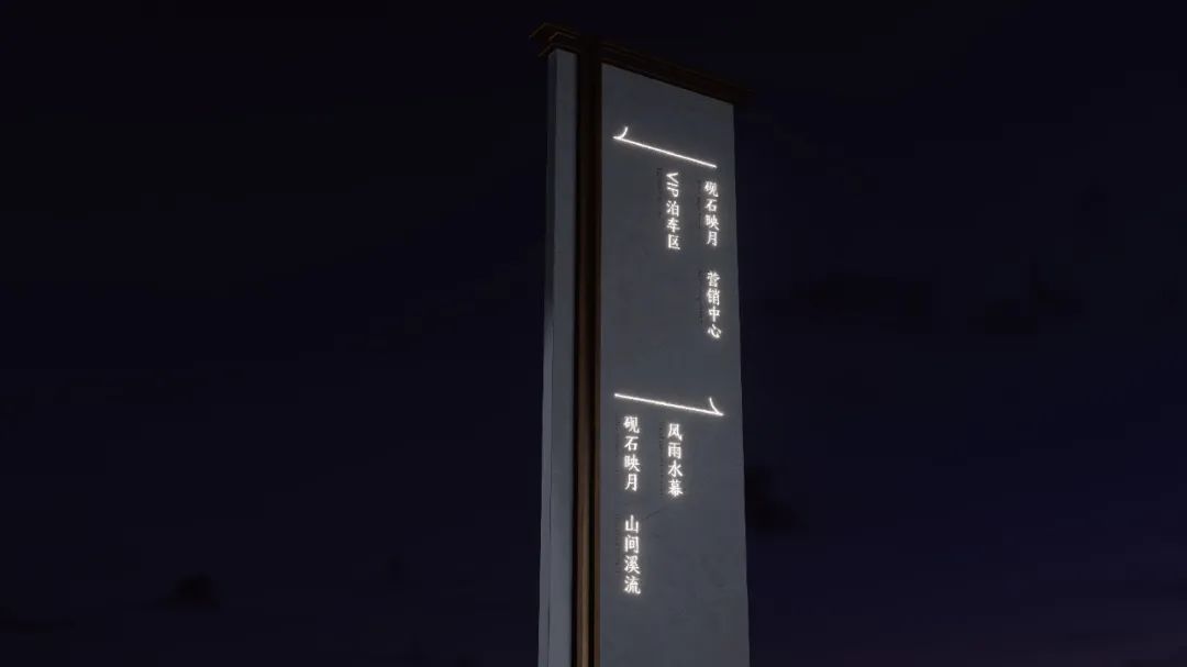 【导视系统】-秦风雅颂导视设计-​DSM-35