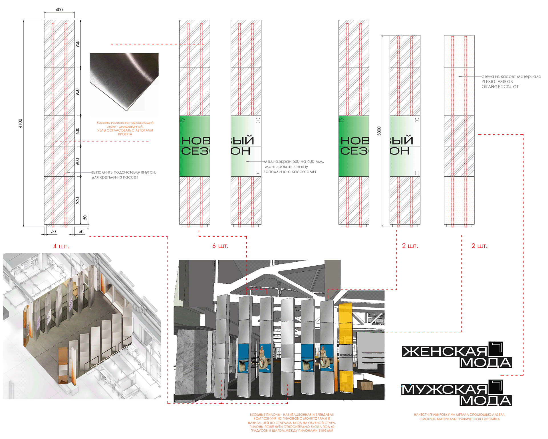 Department Store "Munchen" Krasnodar city-21