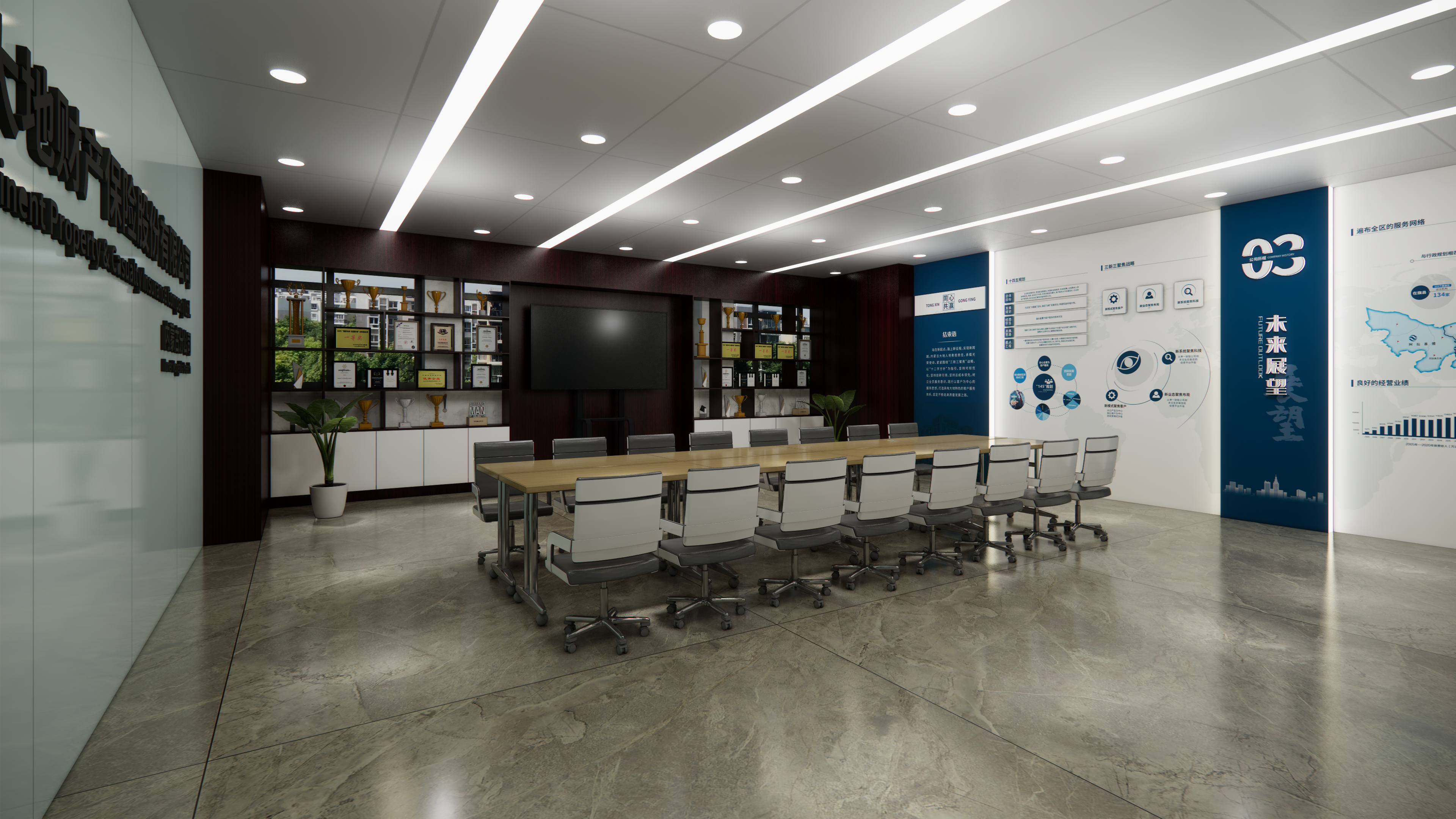 企业文化展厅-2