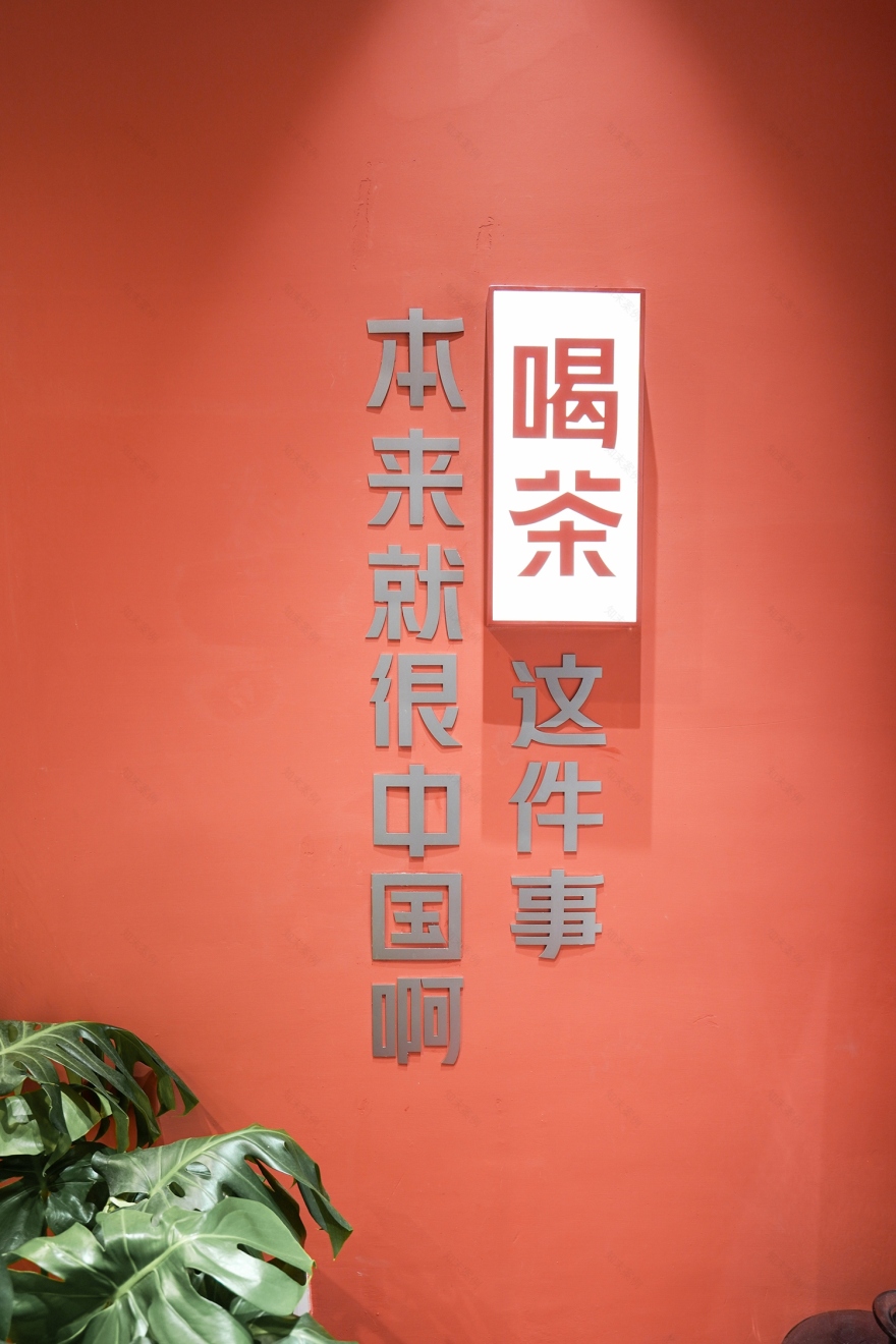 七月闲茶常州环球港店-32