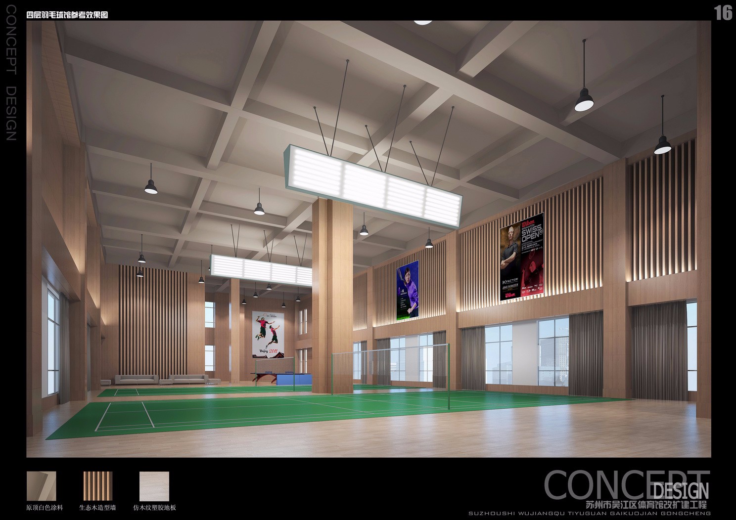 吴江体育馆-15