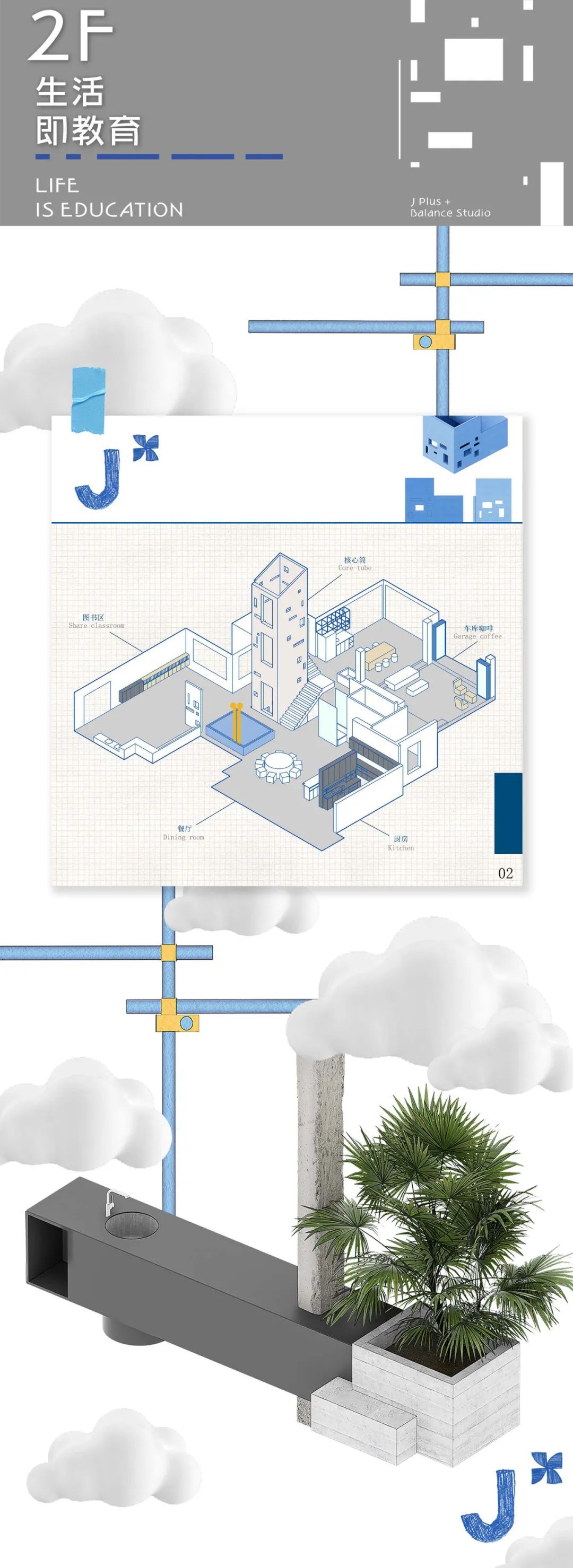 平衡空间 · J PLUS丨中国福州丨BALANCE STUDIO 平衡空间-75