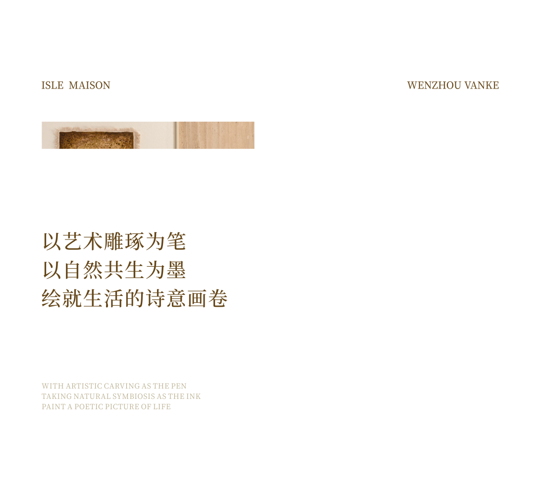 李益中x首发|老钱风​奢宅范本一万科温州·璞拾云洲-11