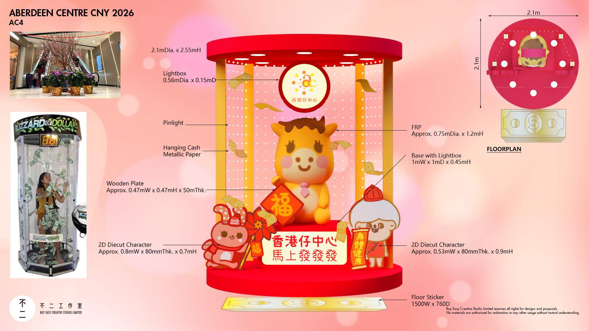 香港仔中心「馬上發發發」2026-4