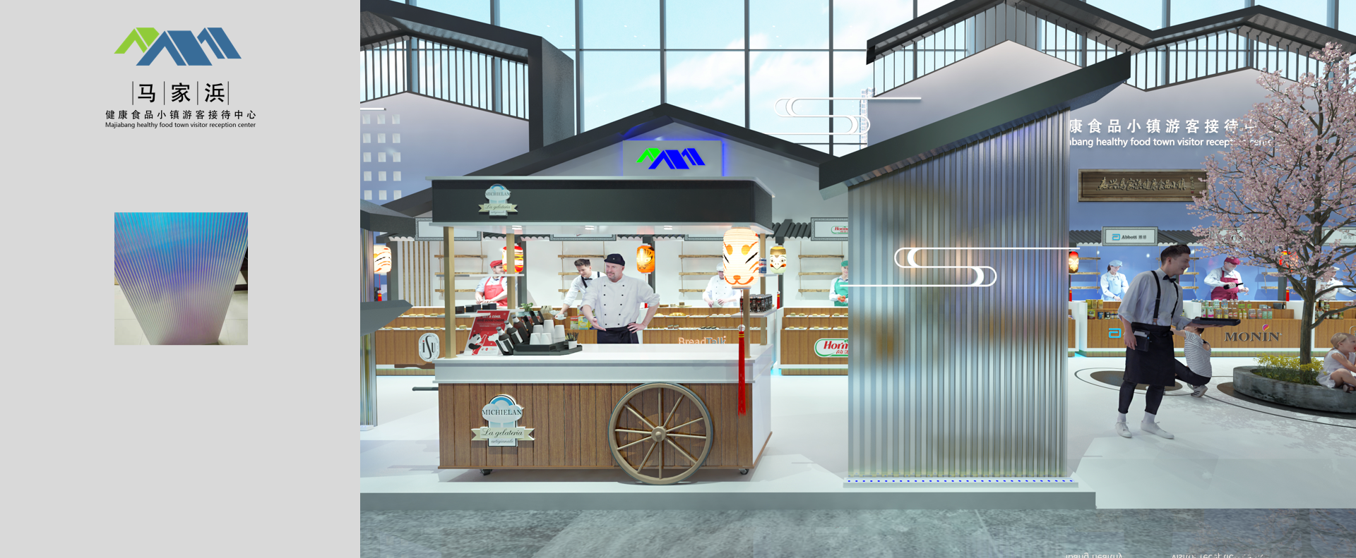 FNIF2021 健康食品展 MAJIABANG 镇摊位设计-30