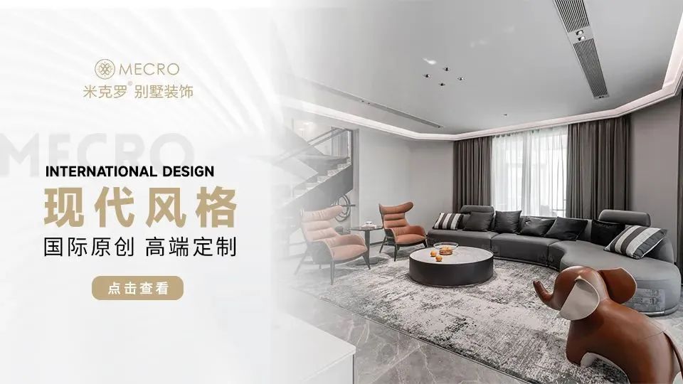 融湖雅墅现代简约别墅设计丨米克罗 Design-59
