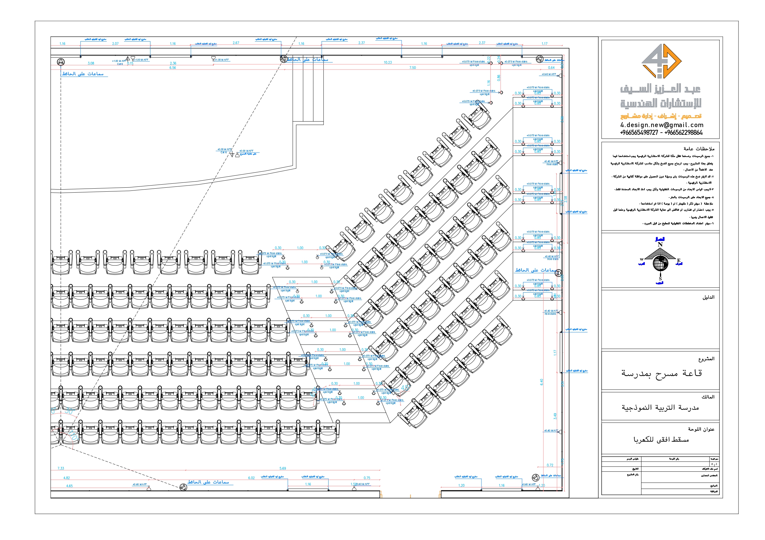 Shop Drawings of theater of school in KSA-17