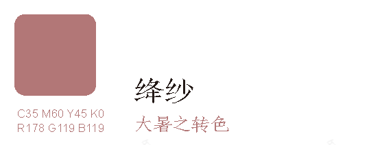 故宫传统颜色介绍丨日本设计小站-53