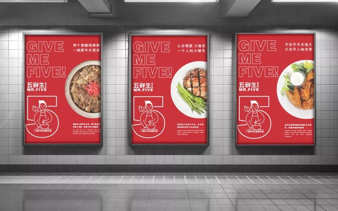 五鲜生 | 一碗不平凡的肥牛饭，诠释独特品牌魅力-74