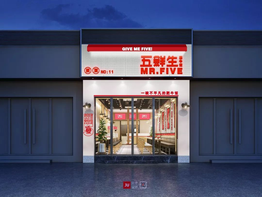 五鲜生 | 一碗不平凡的肥牛饭，诠释独特品牌魅力-89