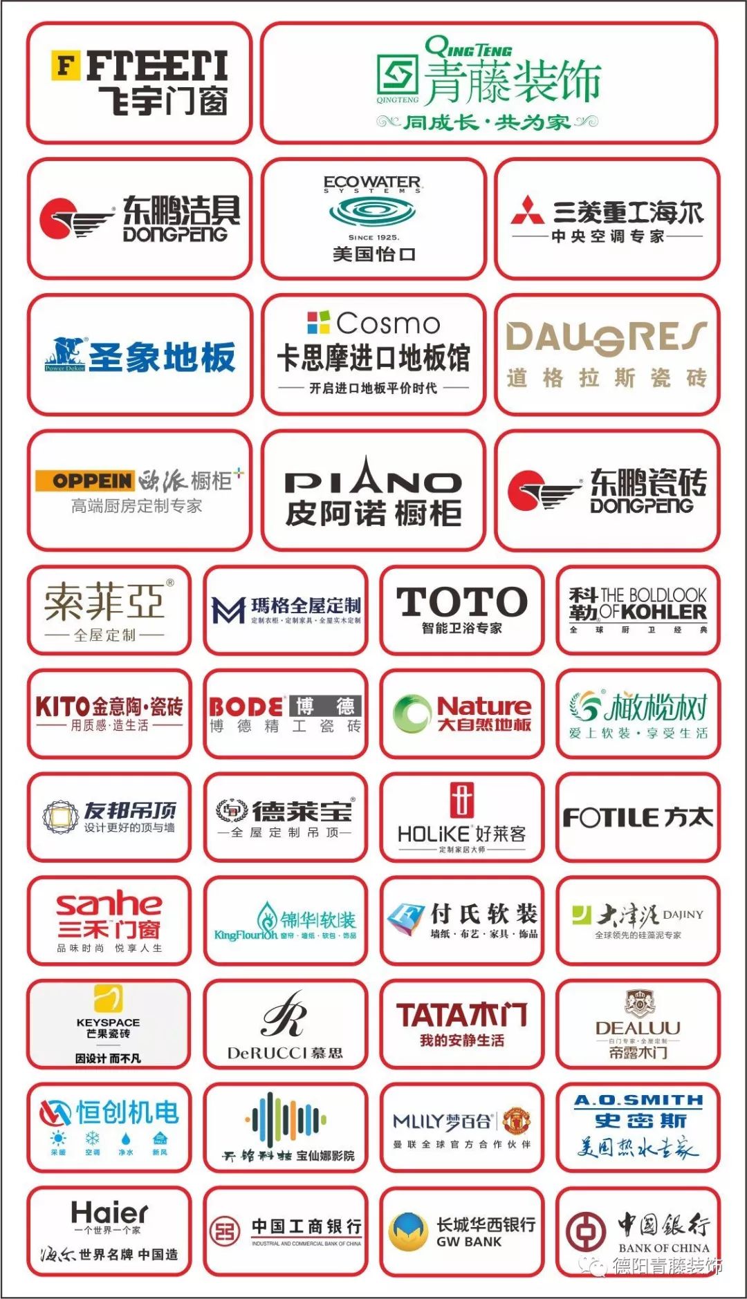 青藤装饰新春团拜会盛况空前，专业室内设计展现极致品质-96