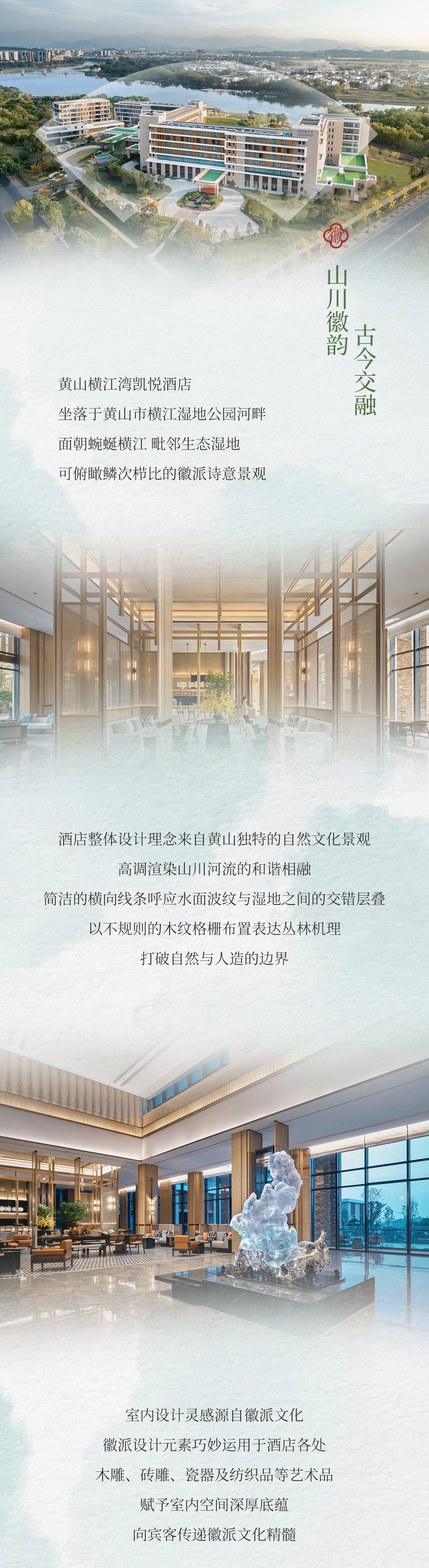 黄山横江湾凯悦酒店丨中国黄山丨WATG,中国建筑技术集团有限公司-4