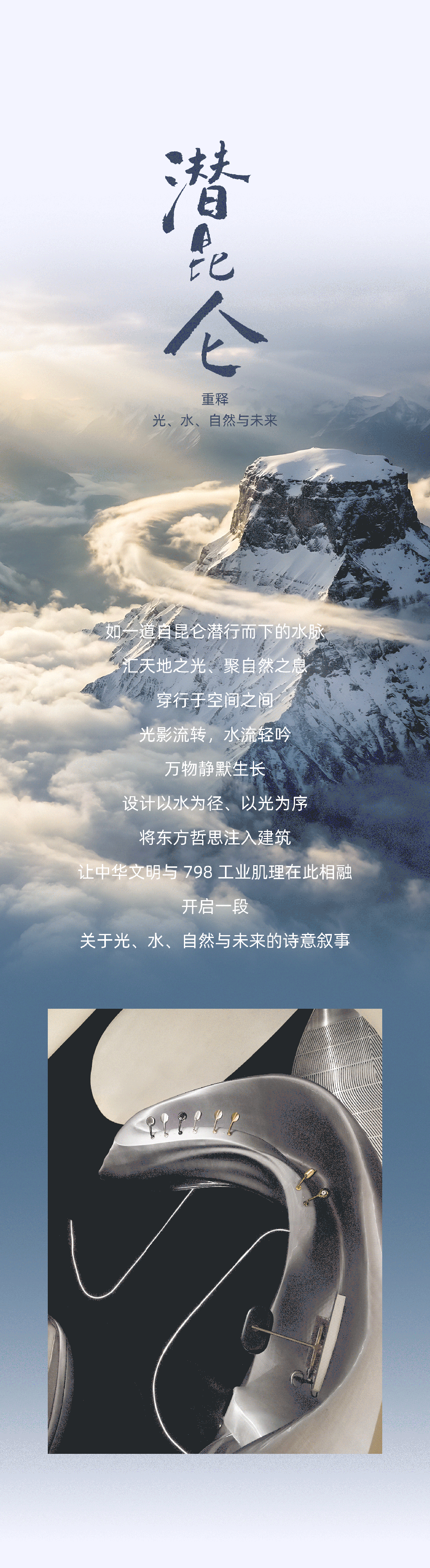 林琮然X KEC 科勒北京体验中心丨中国北京丨林琮然相关团队-0