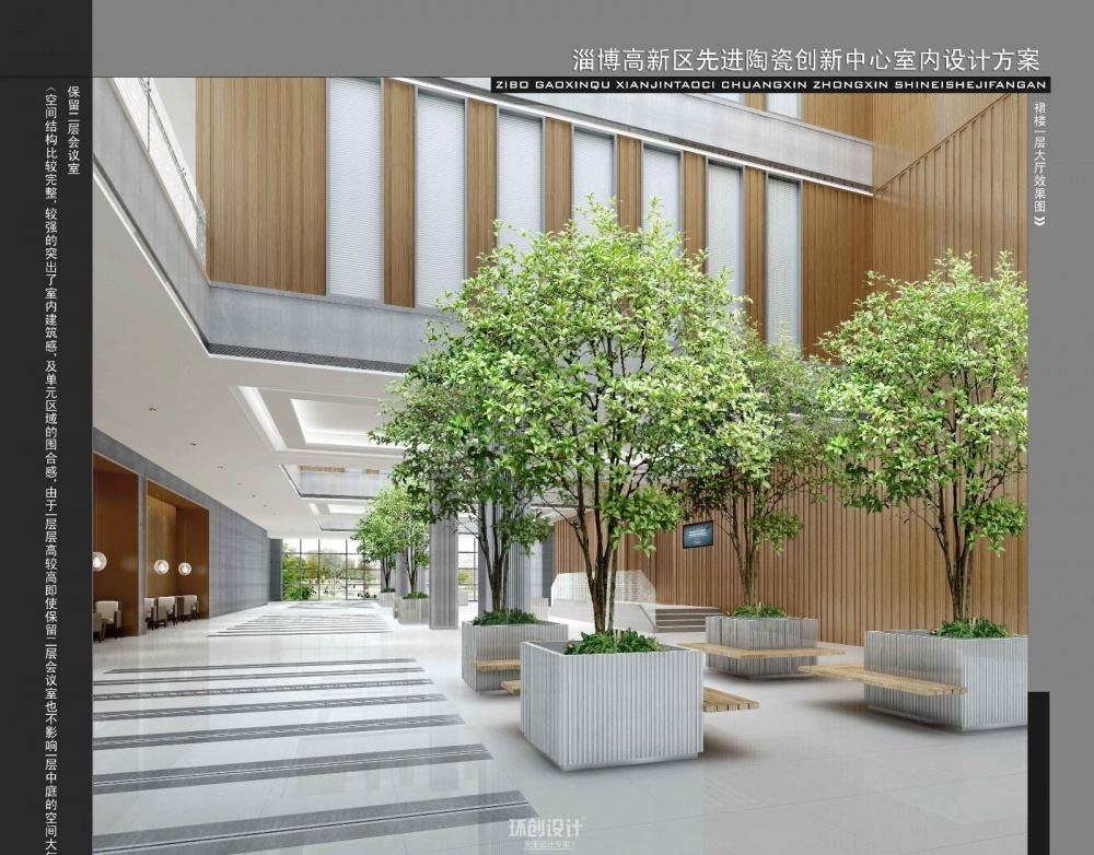 
办公楼—先进陶瓷创新中心效果图 -1