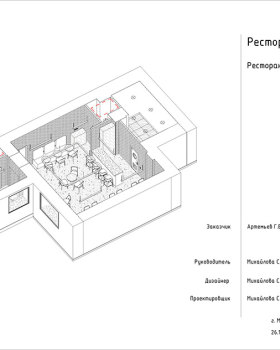 Embers & Velvet: A "Red Fuji" Spirit