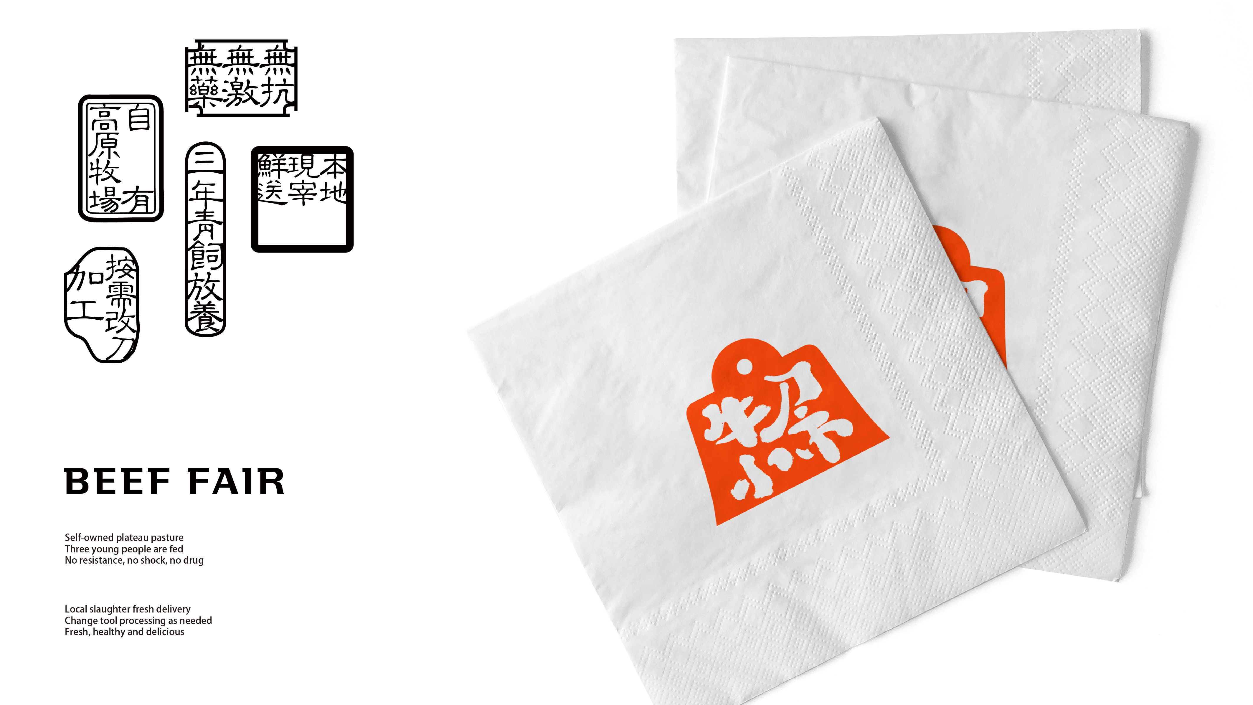 牛刀小市·牧场鲜牛厨房丨πBRAND派派品牌设计-34