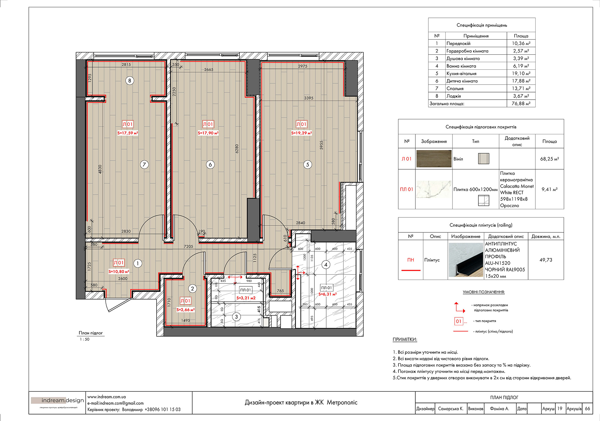 Креслення квартири 77 м2-18