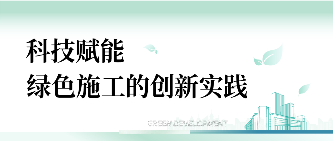 全国生态日丨“含绿量”加满!中亿丰持续“筑”力绿色低碳发展-9