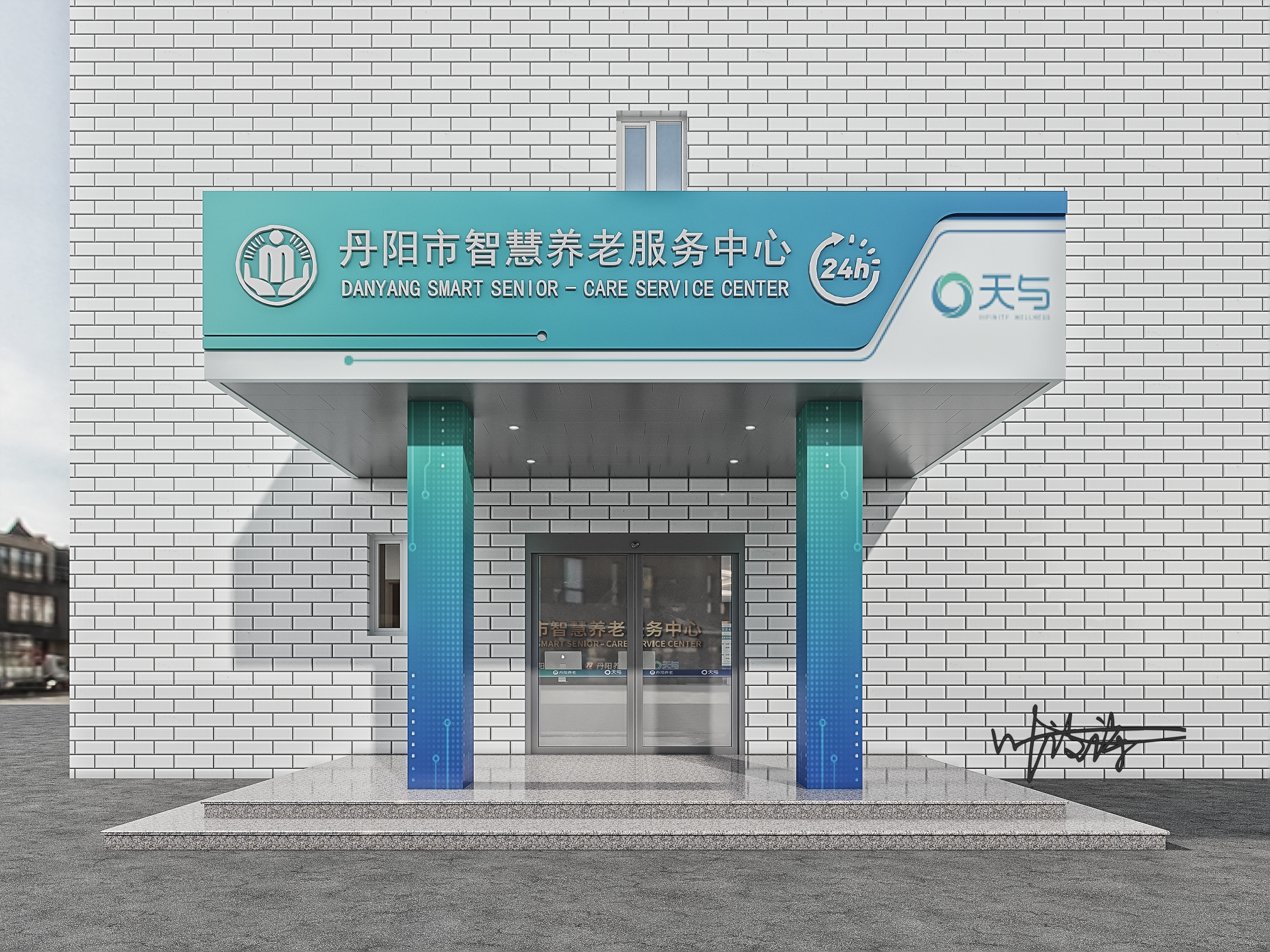 商业空间 养老院设计-7