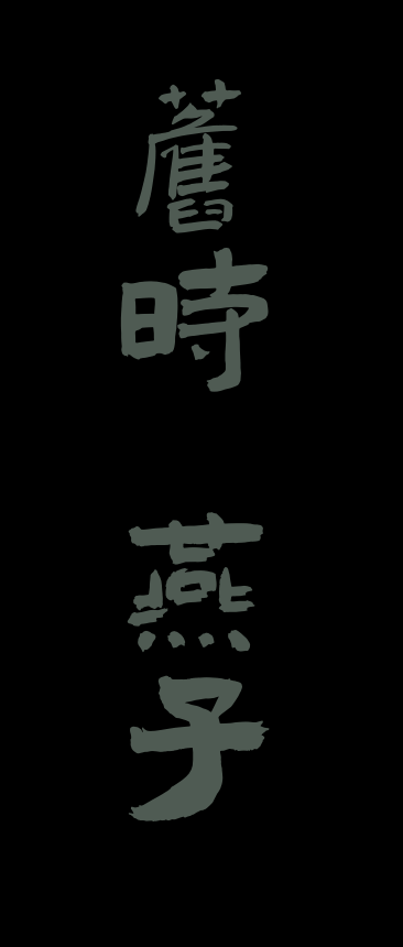 南京越城天地·合院别墅丨中国南京丨北山造所+集艾设计-50