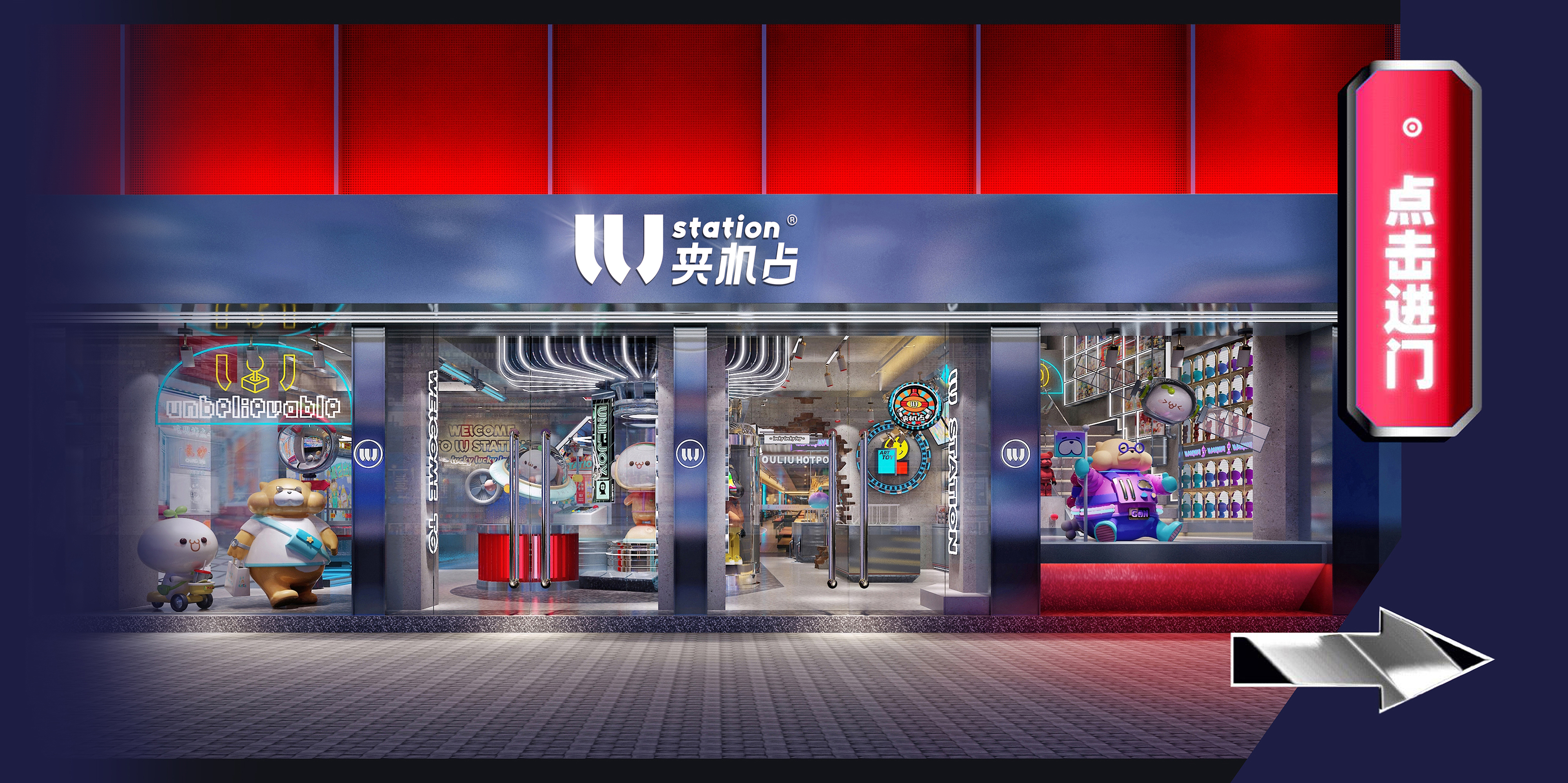 潮玩娱乐中心 红盒子-5