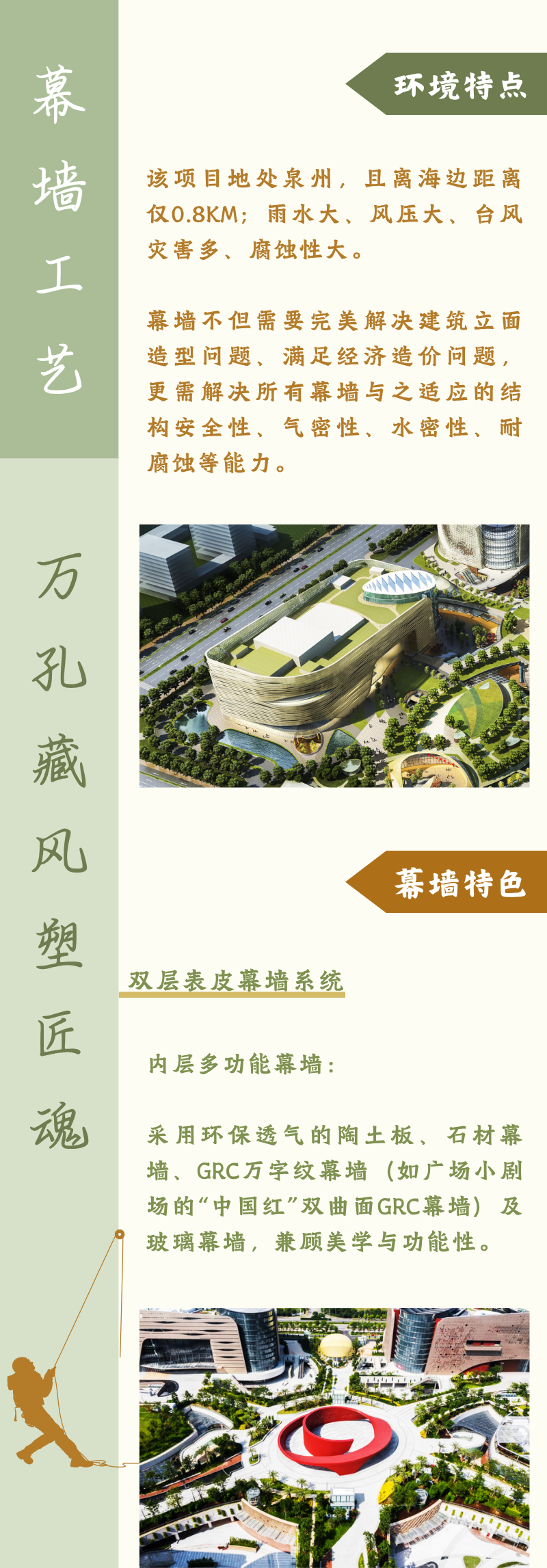 苏明文化中国行|第三站：泉州公共文化中心，打卡“双鲤戏刺桐”网红地标！-9