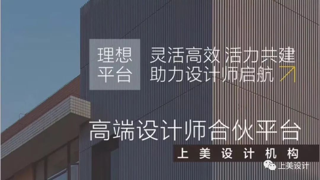 上美设计 | 让设计回归本质-71