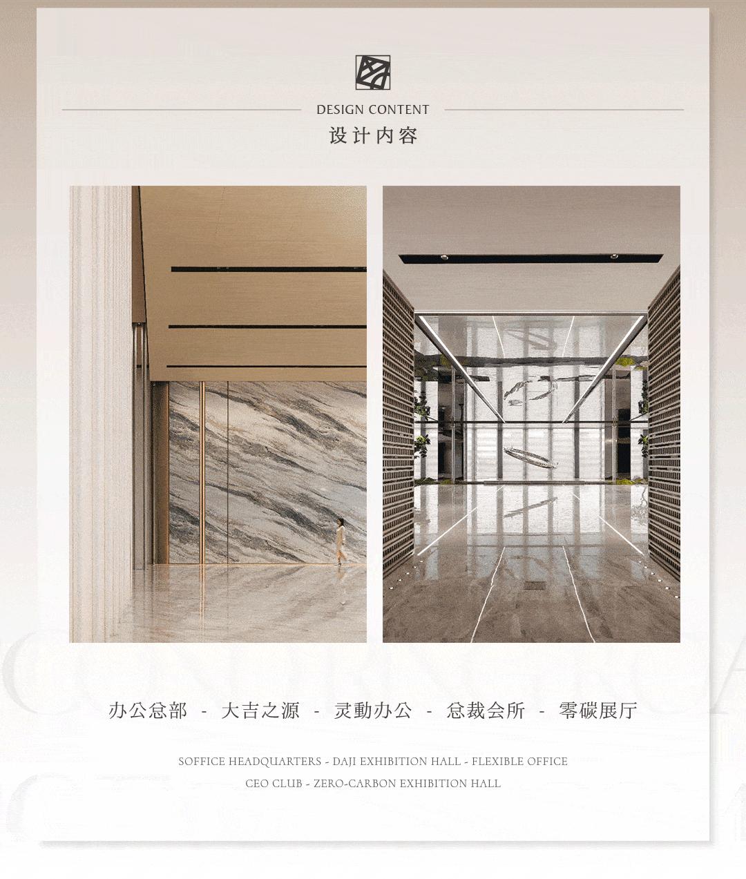 北京大吉 中海金融中心丨中国北京丨G ART 集艾设计 贾逸俊团队-3