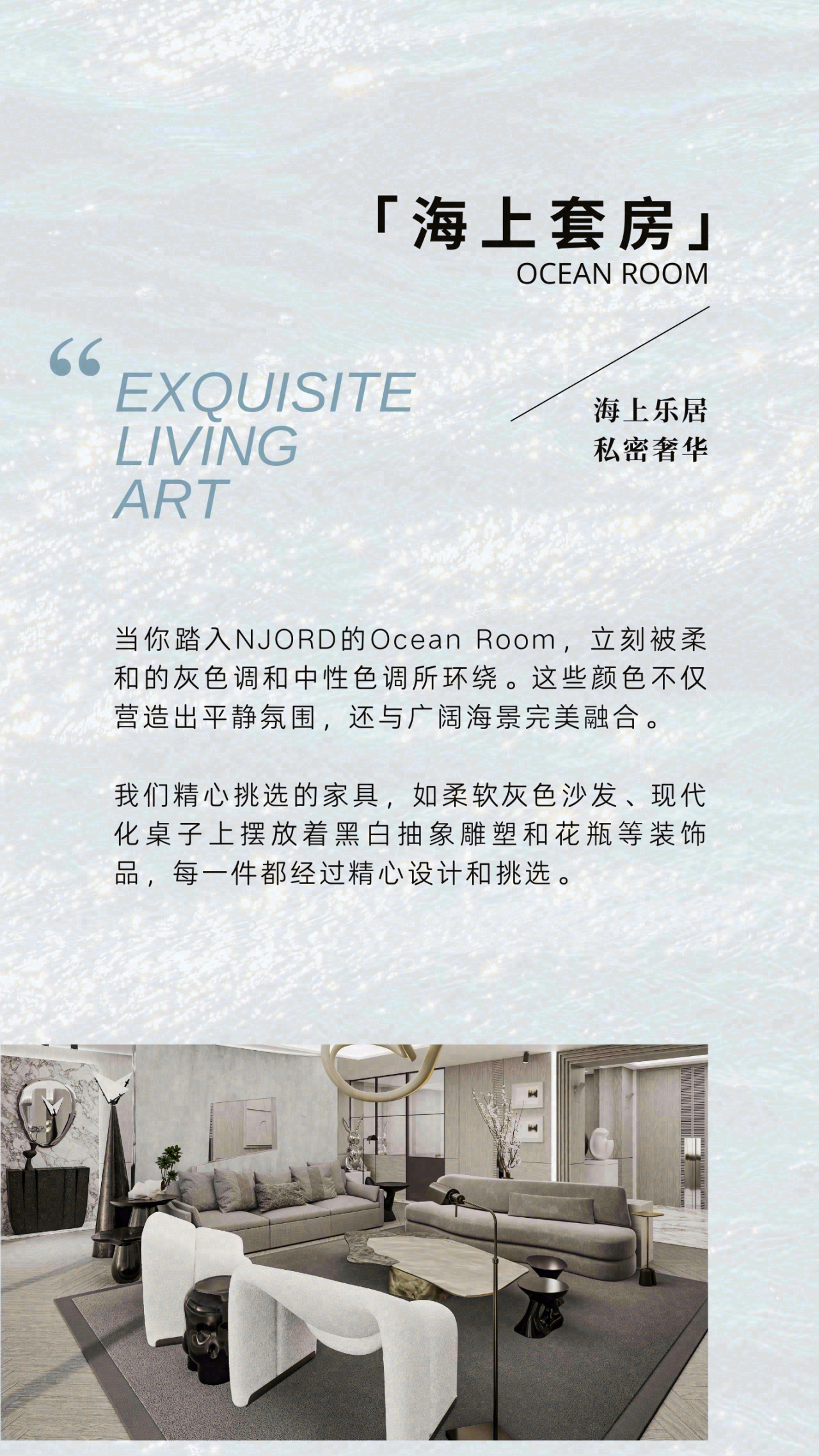 世界最大私人豪宅游艇 NJORD-22