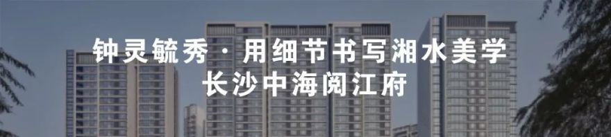 中海·厦门东湾丨中国厦门丨上海联创设计集团股份有限公司-128