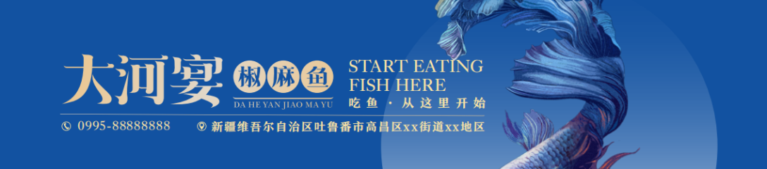 大河宴麻椒鱼珠海店丨中国珠海丨坤薪整装-14