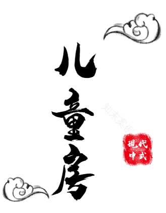 三代同堂共享天伦,550㎡现代中式别墅设计-53