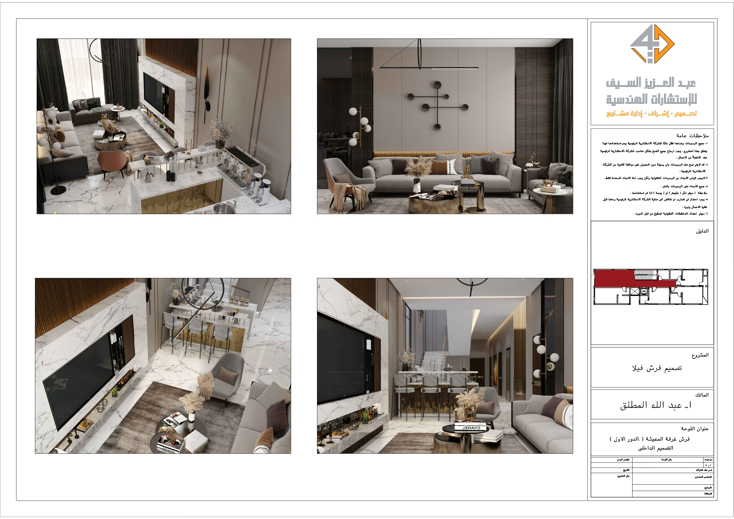 Shop drawings for Furniture of living room-0