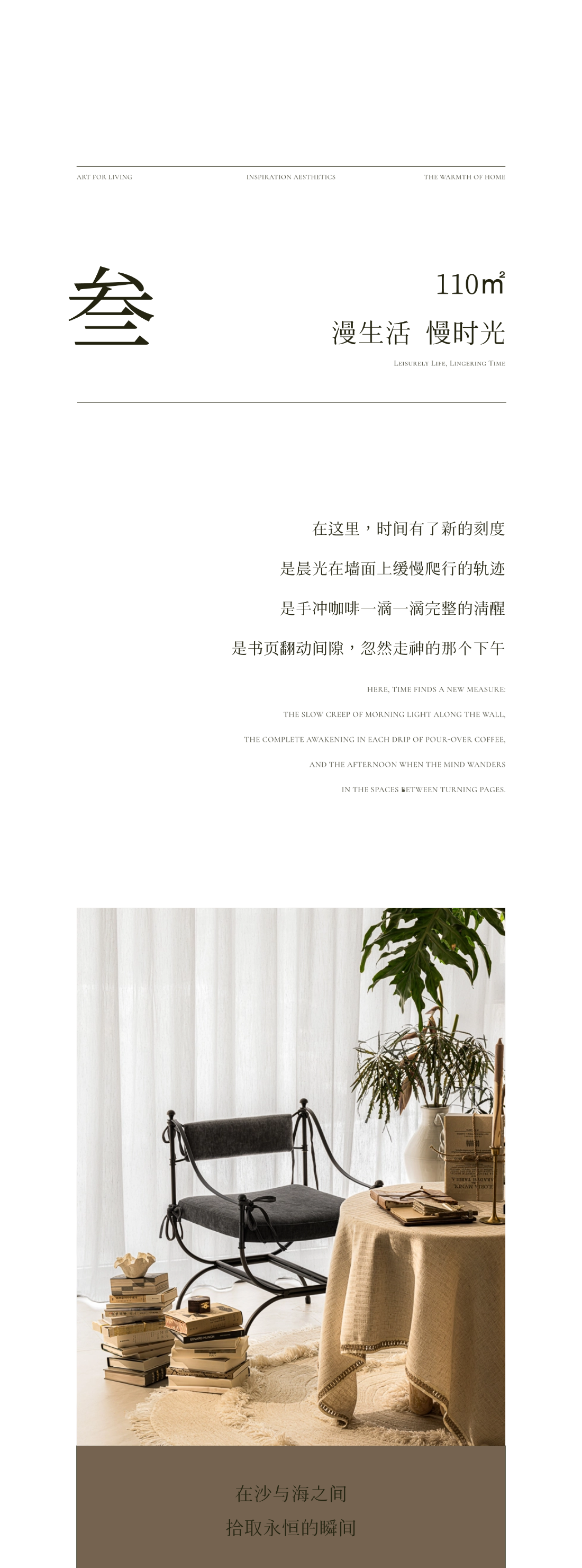 华润置地·三亚观岚二期143㎡,130㎡,110㎡样板间丨中国三亚丨精装设计矩阵纵横,软装设计北京靳朝晖设计-75