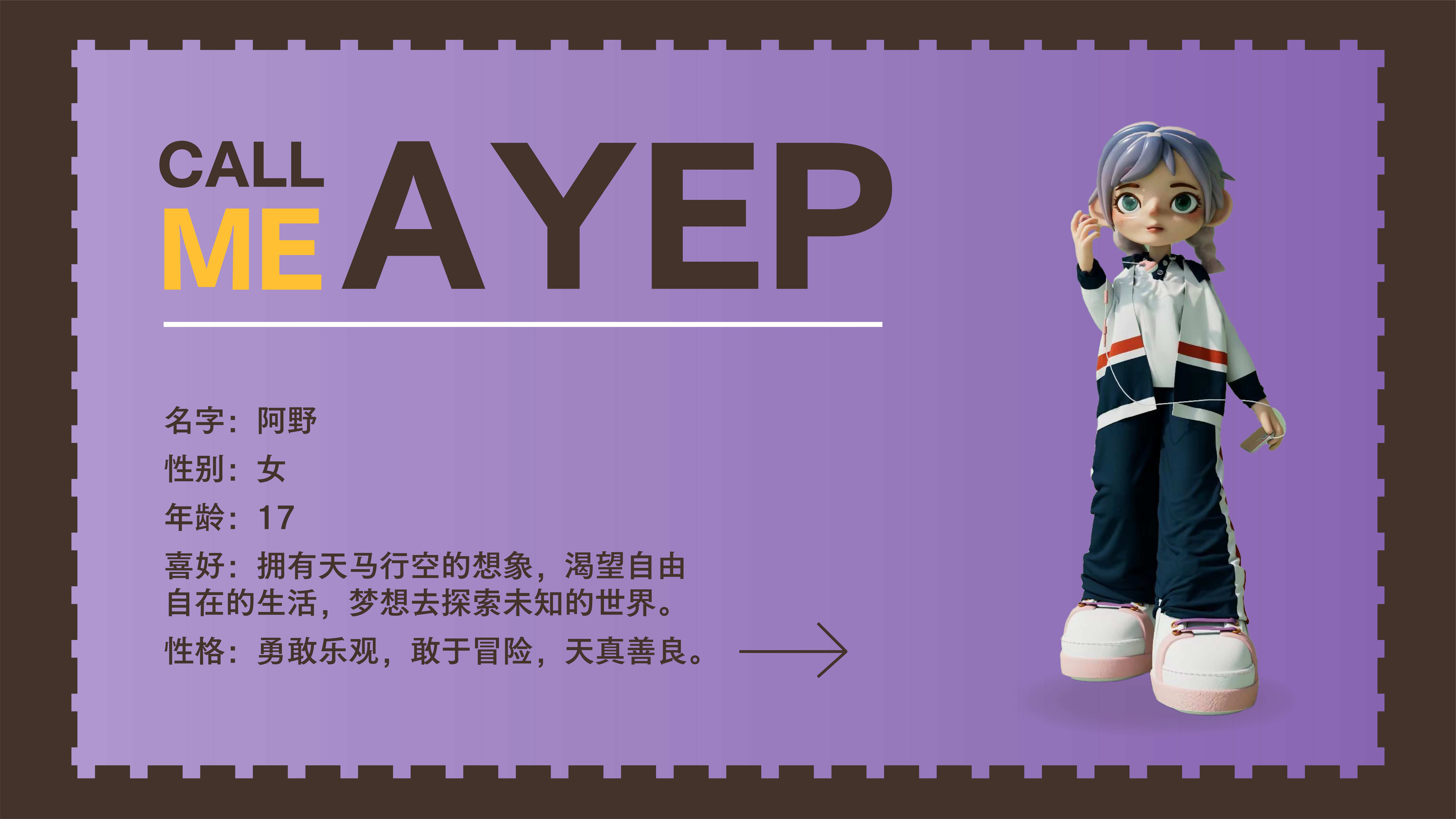 阿野的奇幻空间-5