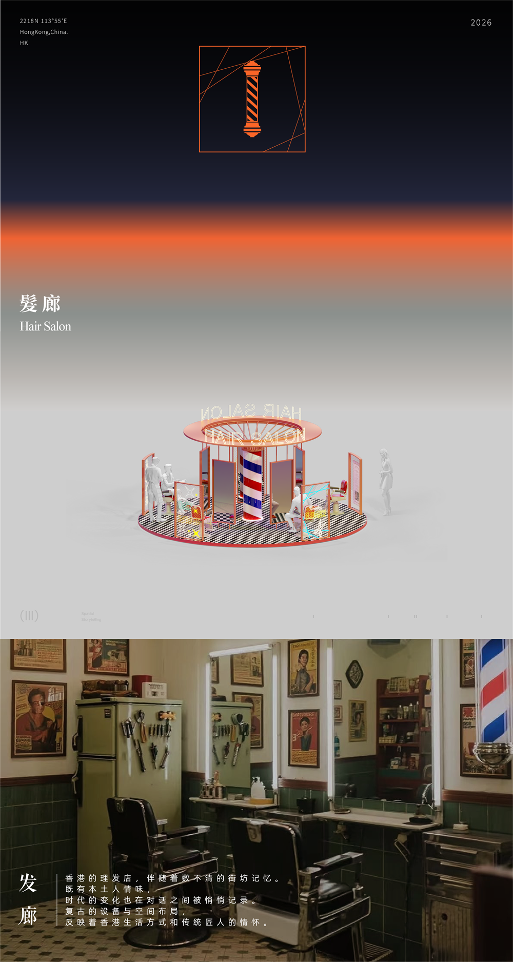 2025 Routes World 世界航线发展大会丨中国香港丨峻佳设计-44